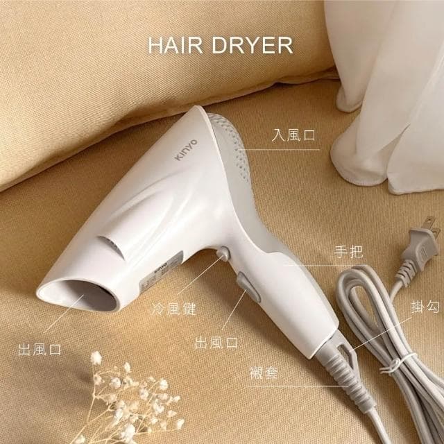 【KINYO】時尚輕巧吹風機 輕巧大風量吹風機 兩段式控溫 過熱自動斷電 輕巧 便攜式 吹風機禮物 KINYO MEH-HD01