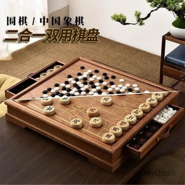 免稅 開發票  二合一圍棋象棋雙用棋盤 雲子圍棋 五子棋套裝 雙面棋桌 兒童家用送禮禮物