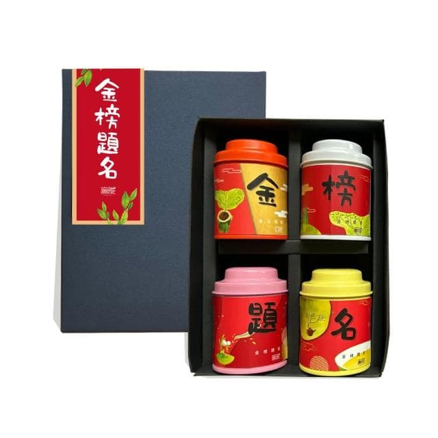 【無藏茗茶】無藏 四喜祝福賀禮_金榜題名_綜合四入小茶禮 畢業禮物 祝福賀禮 考試順利(4罐/盒)