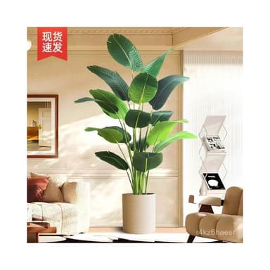 可開發票 仿真綠植假植物客廳裝飾樹室內大型仿生盆栽落地擺件天堂鳥仿真花