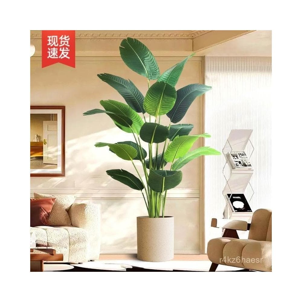 可開發票 仿真綠植假植物客廳裝飾樹室內大型仿生盆栽落地擺件天堂鳥仿真花