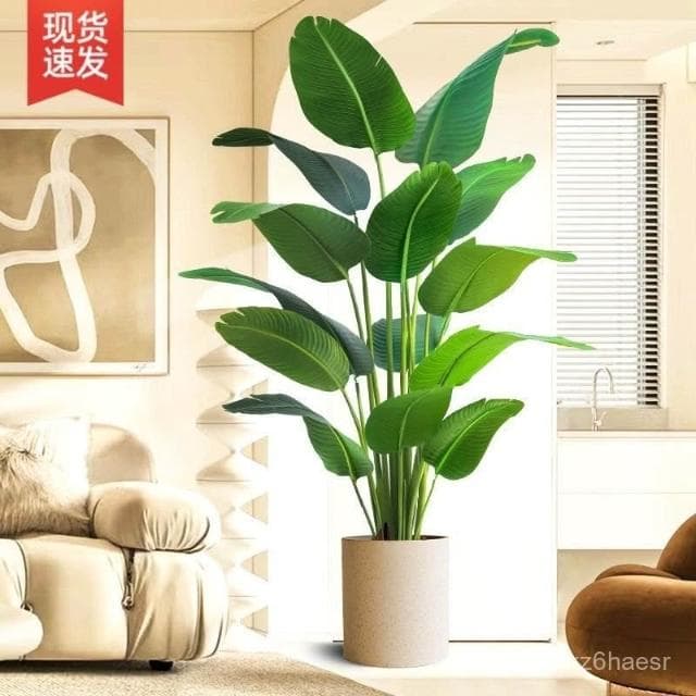 可開發票 仿真綠植假植物客廳裝飾樹室內大型仿生盆栽落地擺件天堂鳥仿真花