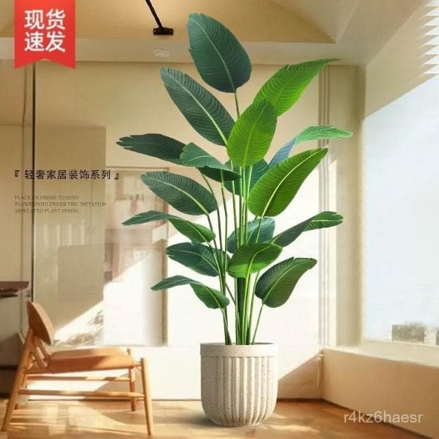可開發票 仿真綠植假植物客廳裝飾樹室內大型仿生盆栽落地擺件天堂鳥仿真花