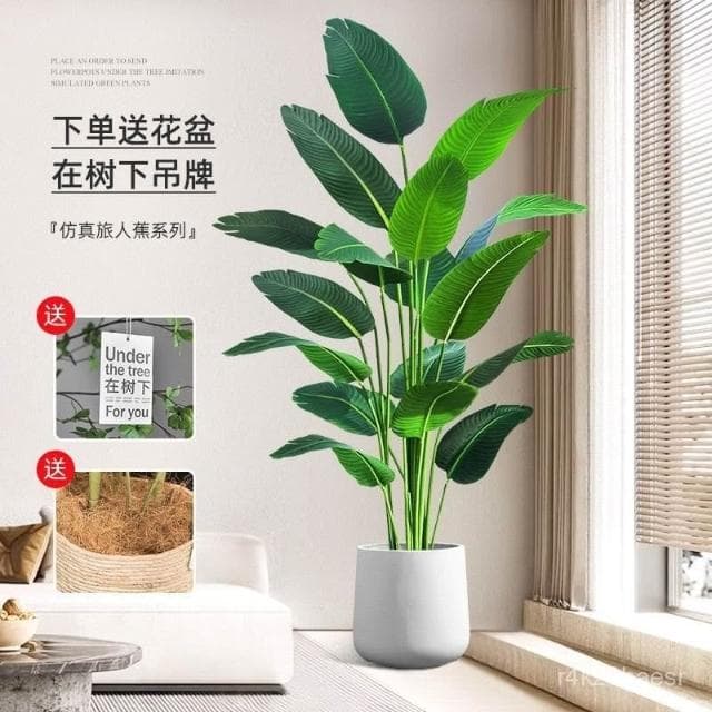 可開發票 仿真綠植假植物客廳裝飾樹室內大型仿生盆栽落地擺件天堂鳥仿真花