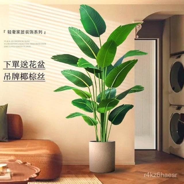 可開發票 仿真綠植假植物客廳裝飾樹室內大型仿生盆栽落地擺件天堂鳥仿真花