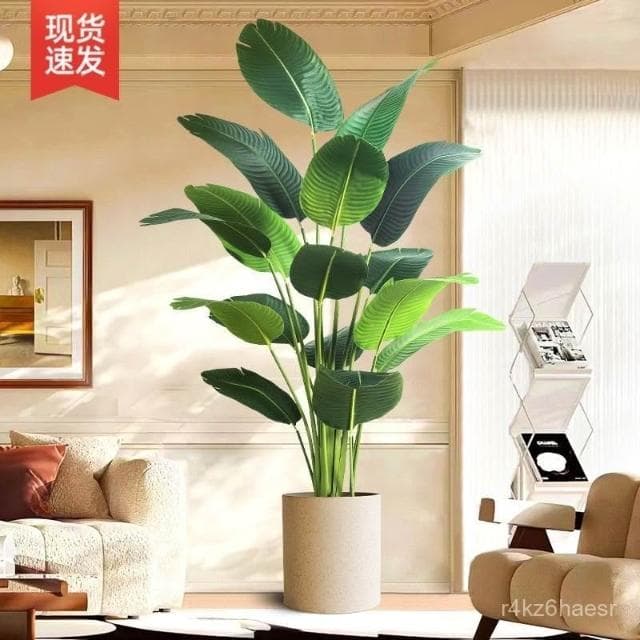 可開發票 仿真綠植假植物客廳裝飾樹室內大型仿生盆栽落地擺件天堂鳥仿真花
