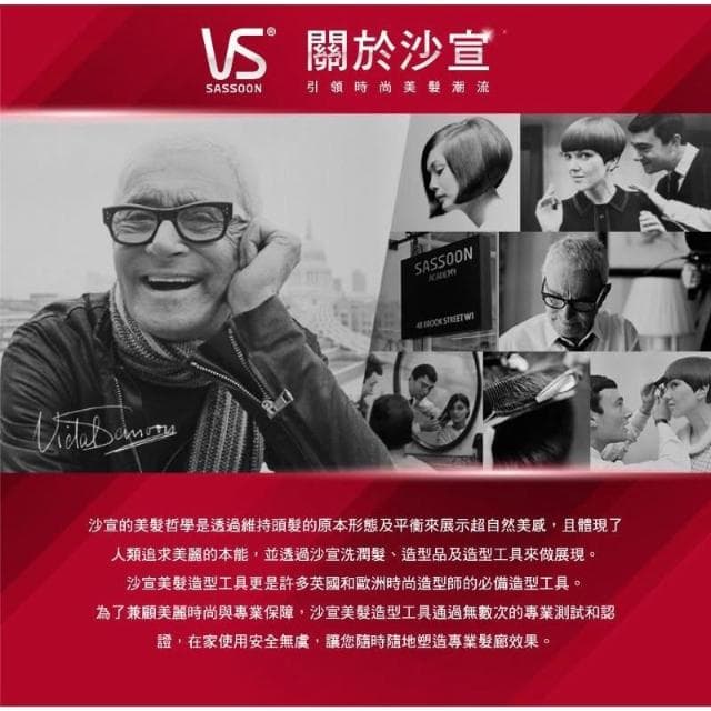【VS 沙宣】英國 VS 沙宣 閃漾輕巧大風量負離子吹風機 VS221WIW