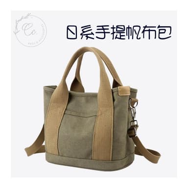 希西小包商 手提帆布包 帆布包 帆布袋 帆布側背包帆布斜背包復古帆布包日系ins情人節禮物生日禮物 C116