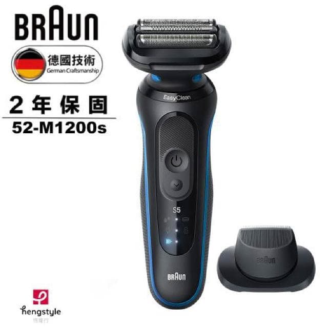 【BRAUN 百靈】德國百靈BRAUN 5系列PRO免拆快洗電動刮鬍刀/電鬍刀-附鬢角刀(52-M1200s) Turbo升級