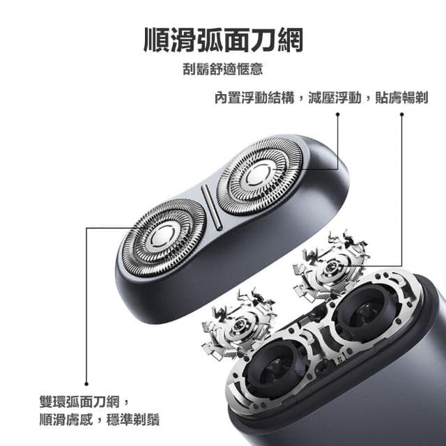 【小米】米家電動刮鬍刀S200 (刮鬍刀 剃鬚刀 鬍鬚刀 小米刮鬍刀)