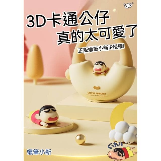 【Hello 蠟筆小新】手提包小夜燈 (小夜燈 拍拍燈 床頭燈 伴睡夜燈 冷暖燈光調節 三檔色溫 捏捏燈 解壓 手辦 公仔 擺件 玩具 兒童夜燈 臥室裝飾 送禮 生日禮物 交換禮物 聖誕禮物)