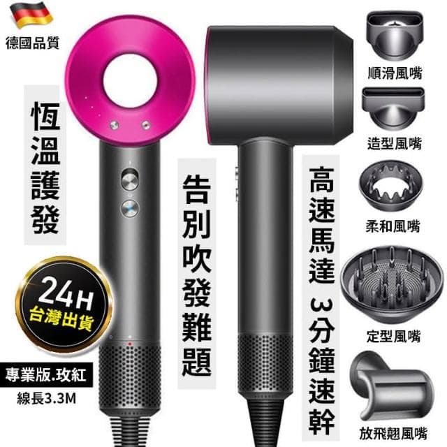 負離子恆溫無葉吹風機 高速水離子吹風機 無葉吹風機 大風量吹風機 髮廊吹風機 吹風機 負離子恆溫吹風機 負離子吹風機 恆溫吹風機