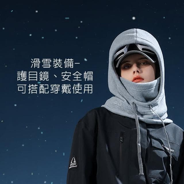 （保暖頭套）冬季多功能保暖頭套 滑雪必備 防寒保暖頭套 全罩頭套 圍脖/帽子/耳罩/三合一 保暖帽子 脖圍 圍巾 防寒面罩 保暖面罩