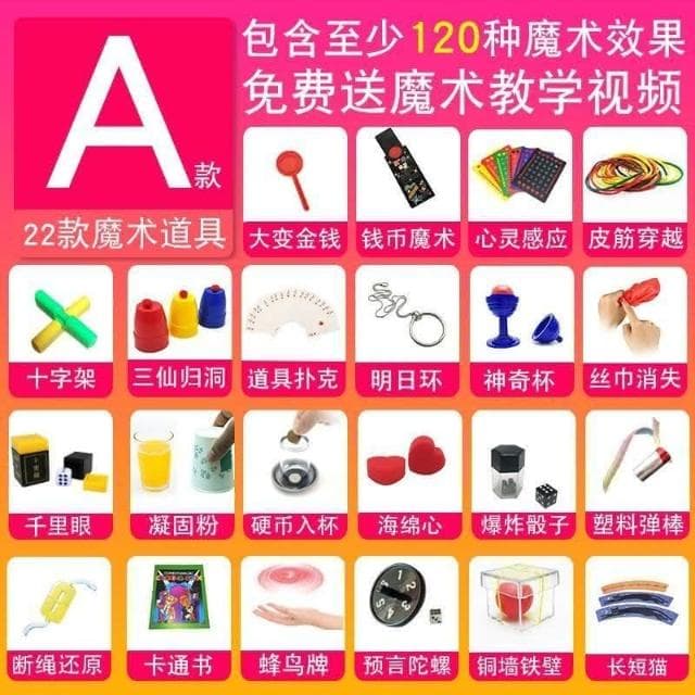 臺灣現貨 魔術道具 兒童魔術 簡單易學 兒童魔術道具 節日禮物 魔術道具套裝禮盒成人新手近景撲剋牌棒玩具生日禮物(魔術道具/魔術/魔術套裝/魔術玩具)