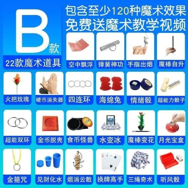 臺灣現貨 魔術道具 兒童魔術 簡單易學 兒童魔術道具 節日禮物 魔術道具套裝禮盒成人新手近景撲剋牌棒玩具生日禮物(魔術道具/魔術/魔術套裝/魔術玩具)