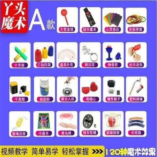 臺灣現貨 魔術道具 兒童魔術 簡單易學 兒童魔術道具 節日禮物 魔術道具套裝禮盒成人新手近景撲剋牌棒玩具生日禮物(魔術道具/魔術/魔術套裝/魔術玩具)