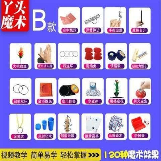 臺灣現貨 魔術道具 兒童魔術 簡單易學 兒童魔術道具 節日禮物 魔術道具套裝禮盒成人新手近景撲剋牌棒玩具生日禮物(魔術道具/魔術/魔術套裝/魔術玩具)