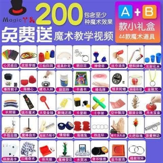 臺灣現貨 魔術道具 兒童魔術 簡單易學 兒童魔術道具 節日禮物 魔術道具套裝禮盒成人新手近景撲剋牌棒玩具生日禮物(魔術道具/魔術/魔術套裝/魔術玩具)