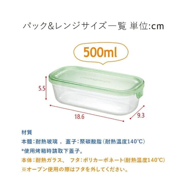 【iwaki】iwaki日本耐熱玻璃微波盒 500ml 日本收納盒 微波 烤箱玻璃 入厝禮 新居禮物 新屋送禮(IWAKI)