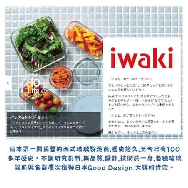 【iwaki】iwaki日本耐熱玻璃微波盒 500ml 日本收納盒 微波 烤箱玻璃 入厝禮 新居禮物 新屋送禮(IWAKI)