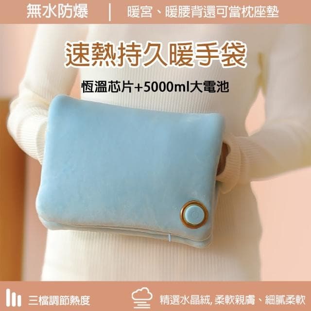 石墨烯持久暖手袋 暖手寶 暖手暖肚子壹件多用 暖手袋 電暖袋 雙面發熟 恒溫保暖  輕盈方便 淺藍色 交換禮物