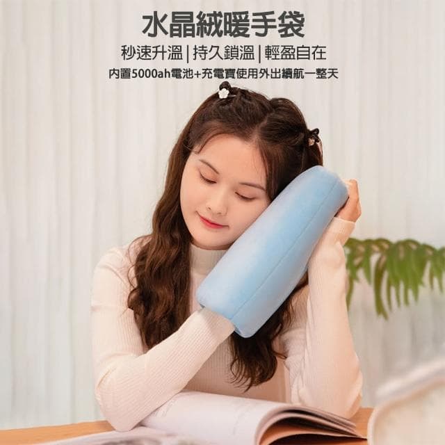 石墨烯持久暖手袋 暖手寶 暖手暖肚子壹件多用 暖手袋 電暖袋 雙面發熟 恒溫保暖  輕盈方便 淺藍色 交換禮物