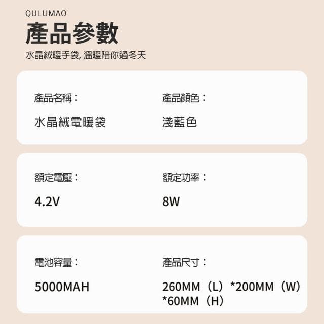 石墨烯持久暖手袋 暖手寶 暖手暖肚子壹件多用 暖手袋 電暖袋 雙面發熟 恒溫保暖  輕盈方便 淺藍色 交換禮物
