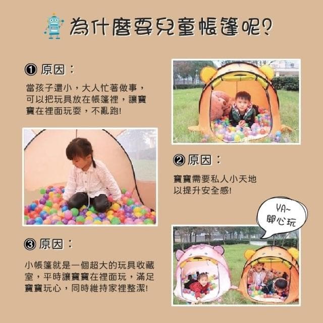 兒童老虎帳篷遊戲帳篷 秒開帳篷 兒童帳篷 小老虎遊戲帳篷 聖誕節禮物戶外彈開玩具 遊戲屋 兒童球池