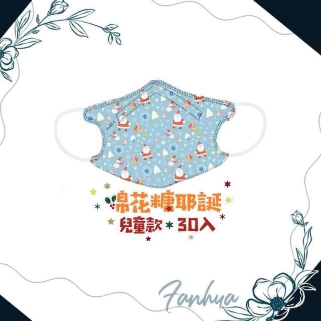 水舞生醫 聖誕節 耶誕節 成人 兒童 醫療口罩 醫用口罩 平面口罩 聖誕口罩 10入 30入 台灣製 醫材字號 聖誕禮物 交換禮物
