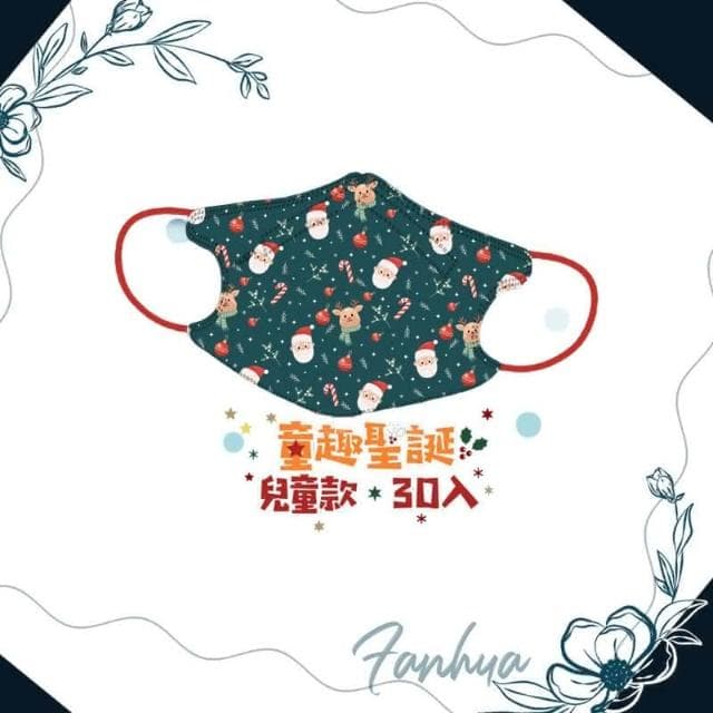 水舞生醫 聖誕節 耶誕節 成人 兒童 醫療口罩 醫用口罩 平面口罩 聖誕口罩 10入 30入 台灣製 醫材字號 聖誕禮物 交換禮物