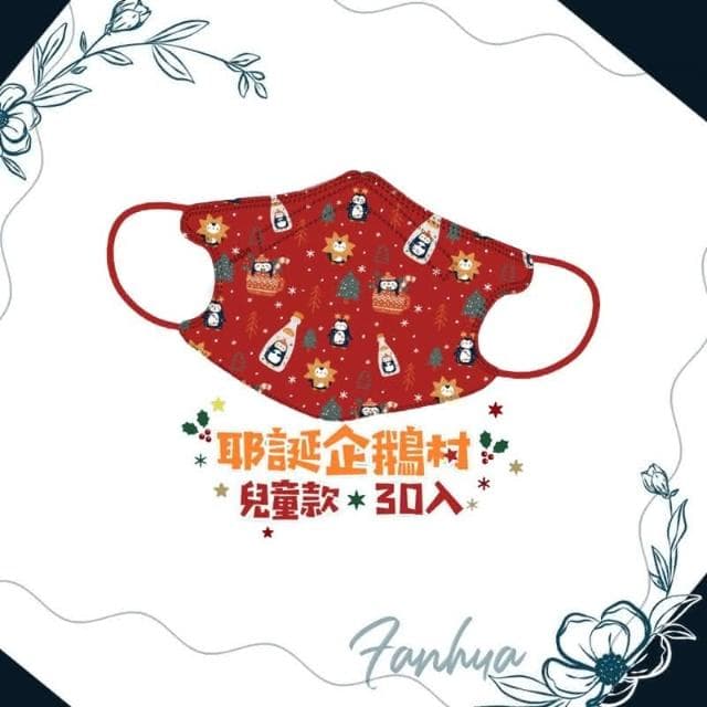 水舞生醫 聖誕節 耶誕節 成人 兒童 醫療口罩 醫用口罩 平面口罩 聖誕口罩 10入 30入 台灣製 醫材字號 聖誕禮物 交換禮物