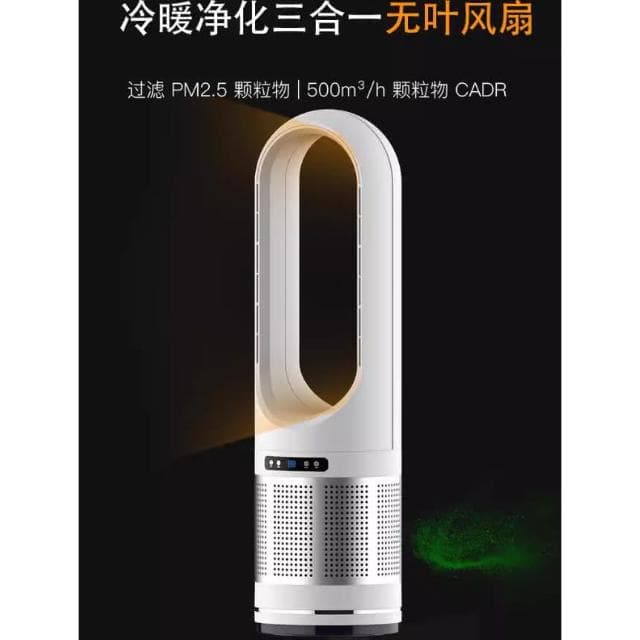 110V家用電冷暖風扇 冷暖兩用風扇 無葉電暖扇 無業風扇 風扇 電暖扇 取暖器 落地熱風機 加熱暖風機 空氣淨化 過濾循環