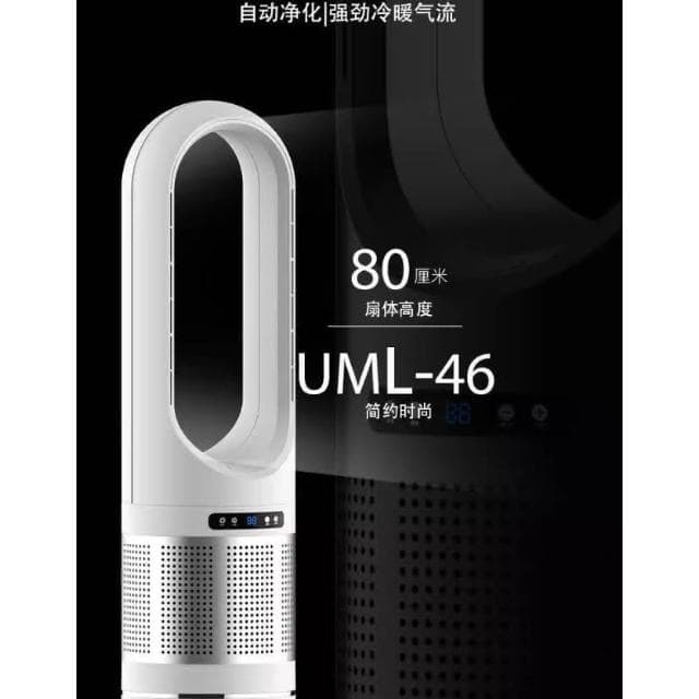 110V家用電冷暖風扇 冷暖兩用風扇 無葉電暖扇 無業風扇 風扇 電暖扇 取暖器 落地熱風機 加熱暖風機 空氣淨化 過濾循環