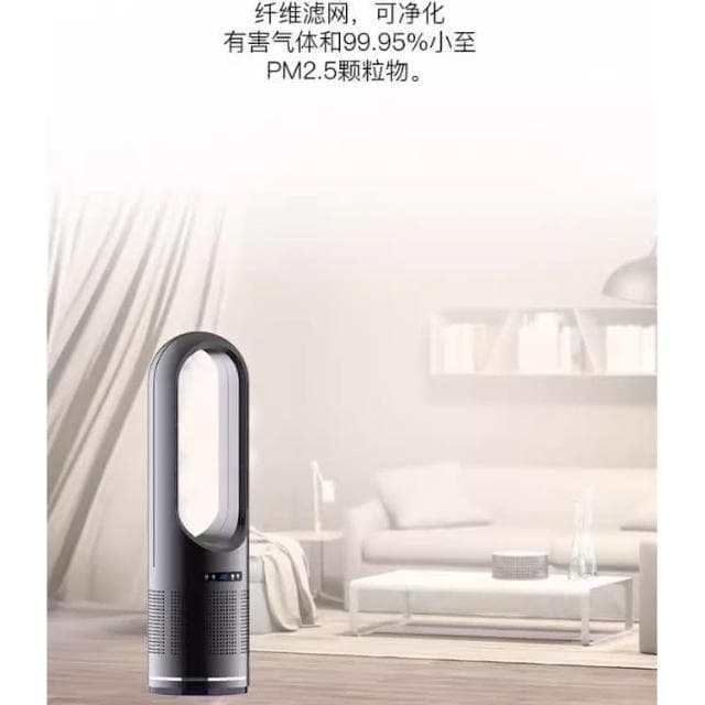 110V家用電冷暖風扇 冷暖兩用風扇 無葉電暖扇 無業風扇 風扇 電暖扇 取暖器 落地熱風機 加熱暖風機 空氣淨化 過濾循環