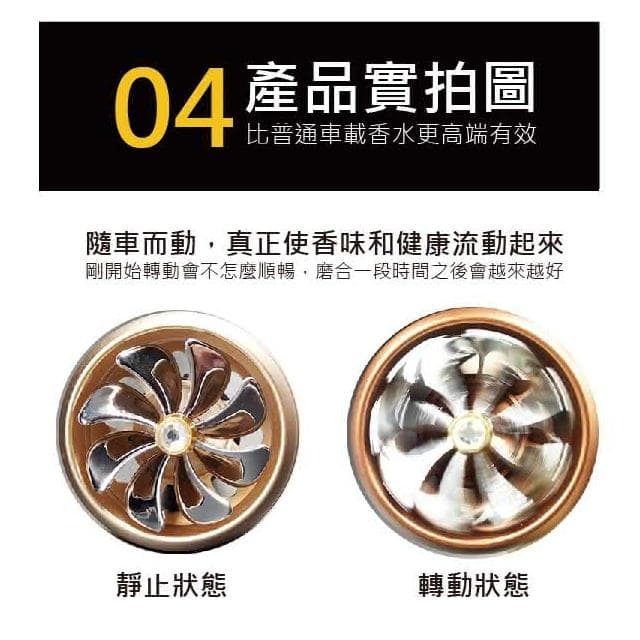 車用小風扇 汽車空氣清新淨機 車載清新劑 空氣清新劑 車用香薰機 持久清新劑 車用高質感鋁合金導流擴香器 除異味 車用 車用香氛 持久淡香