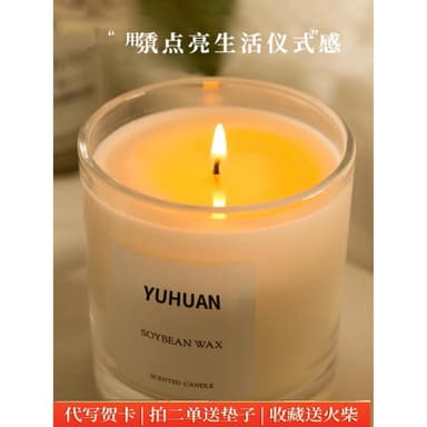 无烟香薰蜡烛助眠卧室淡香室内香氛浪漫摆件小众礼物伴手礼女可爱
