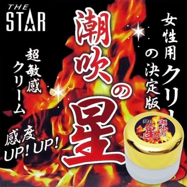 STAR 潮吹之星｜女用強效凝膠 發情威而柔 一塗變成淘氣的水箭龜 交換禮物