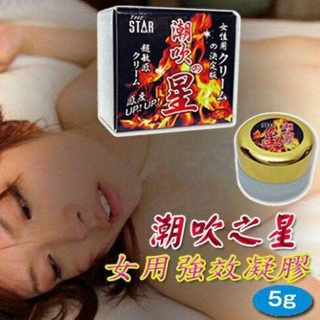STAR 潮吹之星｜女用強效凝膠 發情威而柔 一塗變成淘氣的水箭龜 交換禮物