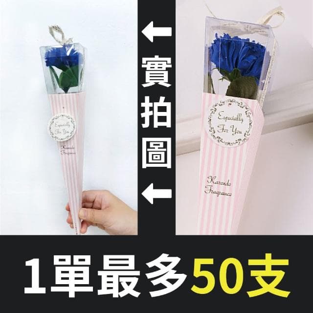12H快速出貨 (氣球快易送) 1入粉盒款 康乃馨 香皂花 母親節 母親節花束 母親節禮物 粉盒款#母親節 #康乃馨 #香皂花