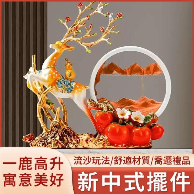 【Felsted 菲仕德】喬遷之喜新居禮品禮物送人流沙畫擺件（招財擺飾 聖誕禮物 生日禮物 居家裝飾 氛圍擺飾 擺設 送禮 裝飾品）