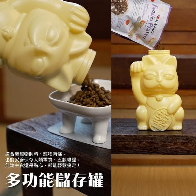【Nuke 毛核子】招財貓儲物罐 飼料罐 儲存罐 2kg/2L容量 禮物 生日禮物 飼料 開業禮物 慶祝開幕 新居入厝
