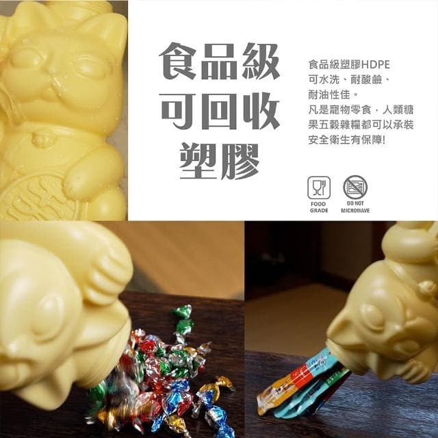 【Nuke 毛核子】招財貓儲物罐 飼料罐 儲存罐 2kg/2L容量 禮物 生日禮物 飼料 開業禮物 慶祝開幕 新居入厝
