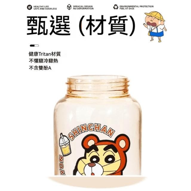 【Hello 蠟筆小新】直飲公仔杯 250ml (正版授權 運動水壺 兒童水壺 隨身水壺 隨身杯 大容量水瓶 母嬰Tritan材質 茶杯 保溫瓶 雙飲 送禮 生日禮物 交換禮物 聖誕禮物)25