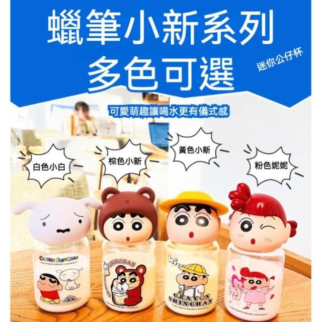 【Hello 蠟筆小新】直飲公仔杯 250ml (正版授權 運動水壺 兒童水壺 隨身水壺 隨身杯 大容量水瓶 母嬰Tritan材質 茶杯 保溫瓶 雙飲 送禮 生日禮物 交換禮物 聖誕禮物)25