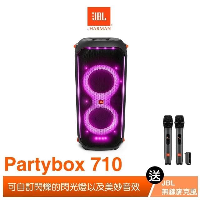 【JBL】Partybox710 便攜式派對藍牙音響