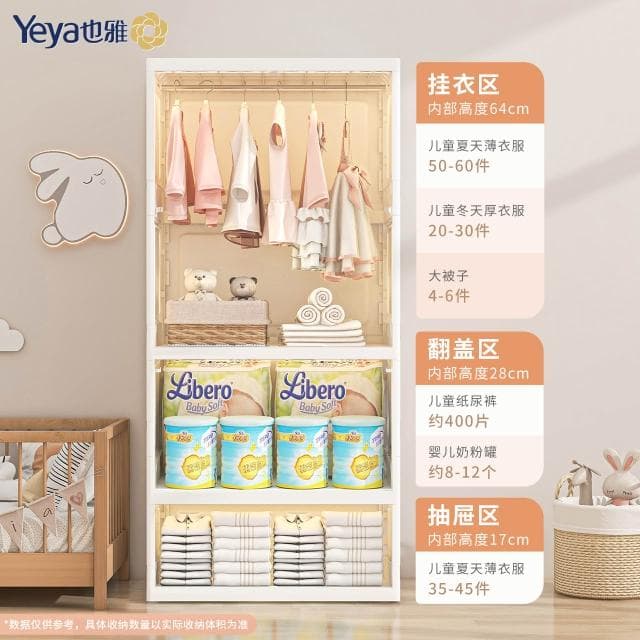 EAO4也雅免安裝寶寶衣櫃兒童收納櫃子嬰兒衣服置物櫃塑膠衣櫥簡易