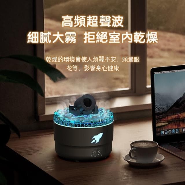 火山砲台香薰機🚀 七色可變大砲加濕器 熏香機 造型加濕器 加濕器 臥室 辦公室 擴香機 仿真火水氧機