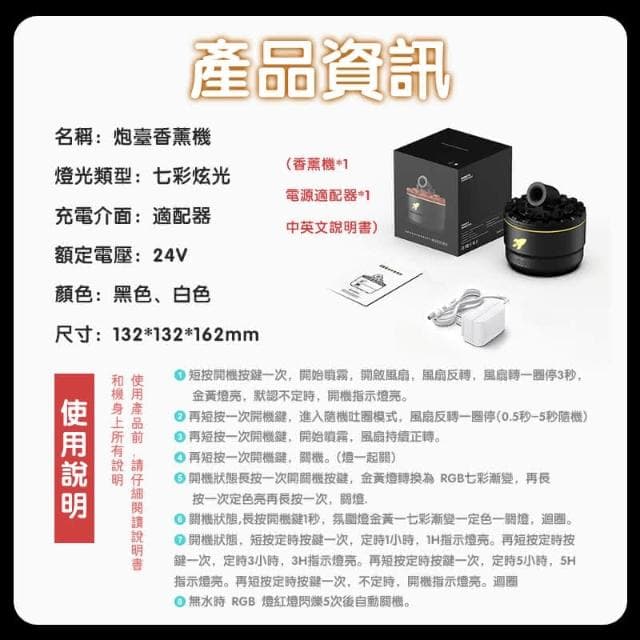 火山砲台香薰機🚀 七色可變大砲加濕器 熏香機 造型加濕器 加濕器 臥室 辦公室 擴香機 仿真火水氧機