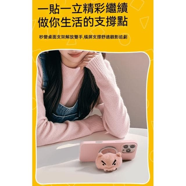 【Hello 蠟筆小新】蠟筆小新 手機支架 盲盒 懶人支架 毛絨 磁吸手機支架 氣囊手機支架 旋轉支架 送禮 生日禮物 交換禮物 聖誕禮物