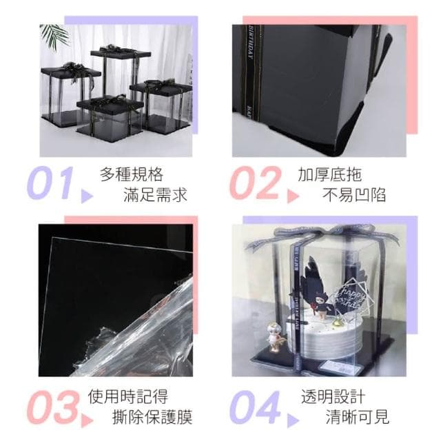 GIFTME5黑色透明蛋糕盒4寸1入透明蛋糕盒 透明禮物盒 包裝盒 生日蛋糕盒 禮品 禮物盒 包裝